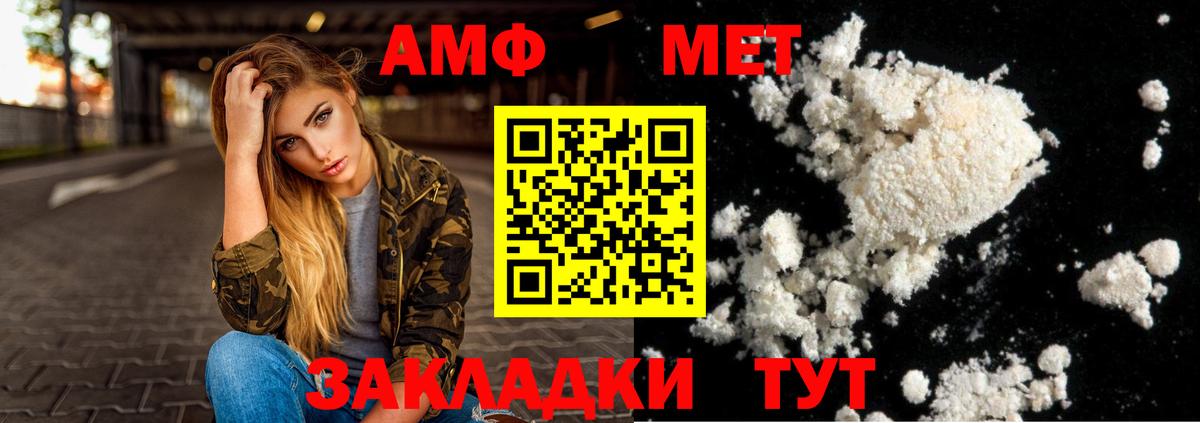 АМФЕТАМИН  Вход с VPN  Майкоп  АМФ VHQ 
