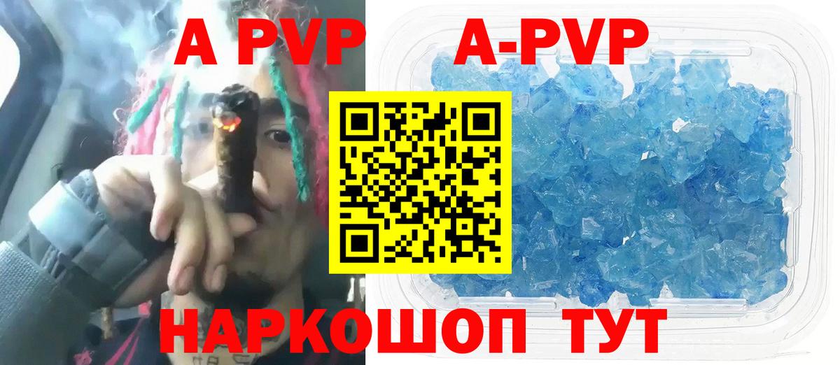 A-PVP мука Майкоп