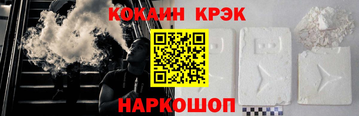 КОКАИН VHQ  Вход с VPN  Майкоп  COCAIN Fish Scale 