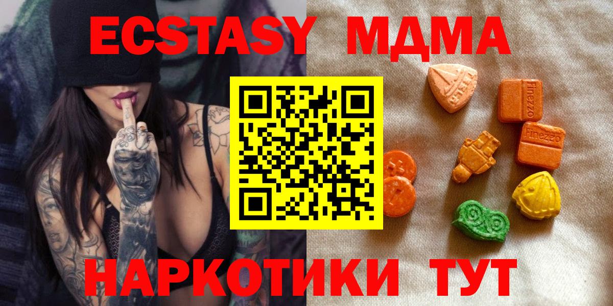 Ecstasy бентли  купить   Майкоп  Ecstasy XTC  Вход с VPN 