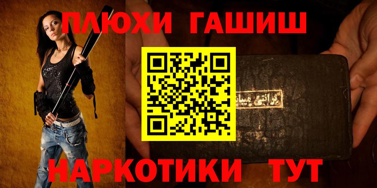 Майкоп  ГАШИШ Premium  ГАШИШ гашик  Вход с VPN 