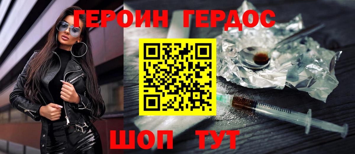 ГЕРОИН VHQ  Вход с VPN  Майкоп 
