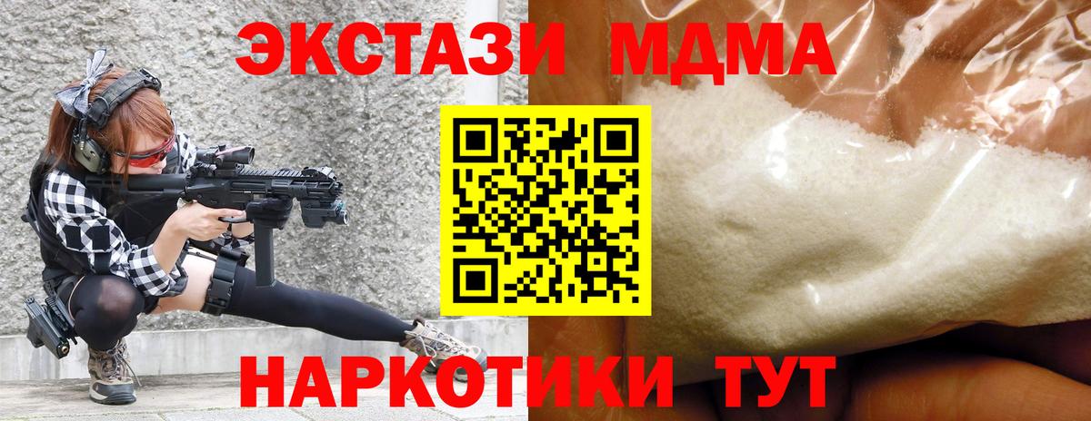 МДМА кристаллы Майкоп