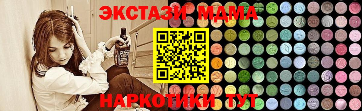MDMA кристаллы  МДМА  МДМА VHQ  Майкоп  Вход с VPN 