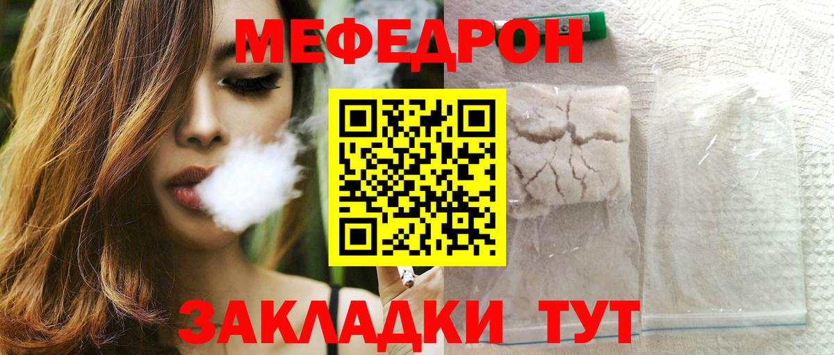 Меф мяу мяу мука Майкоп