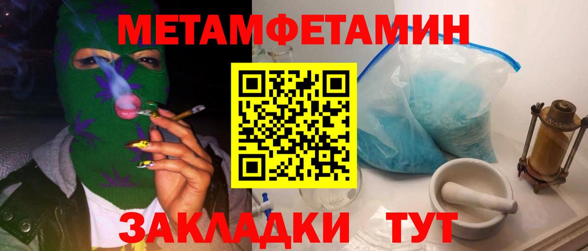 Первитин Methamphetamine Майкоп