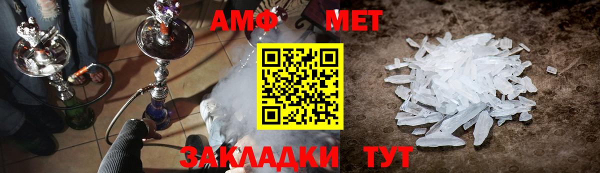 МЕТАМФЕТАМИН винт  Вход с VPN  Майкоп 