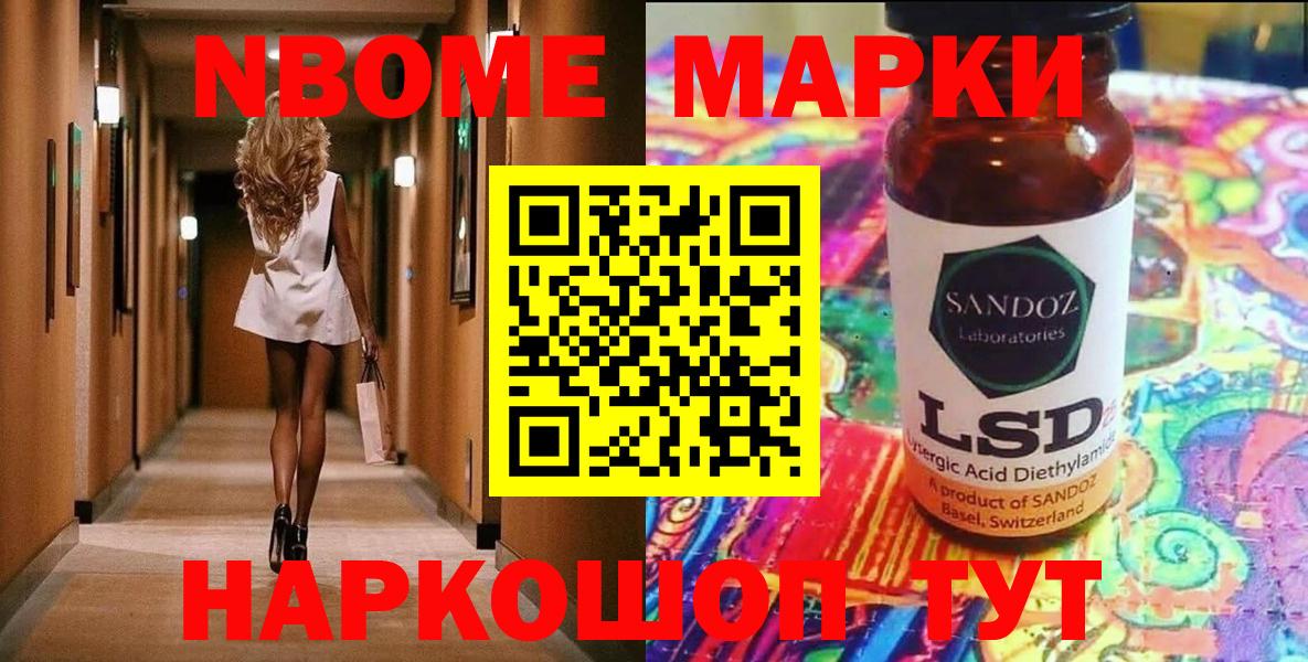 Наркотические марки 1,5мг Майкоп