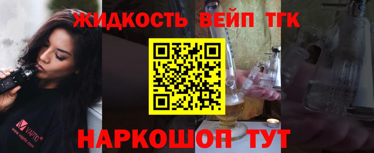 Майкоп  ТГК жижа  Дистиллят ТГК вейп с тгк  гидра рабочий сайт  Вход с VPN 